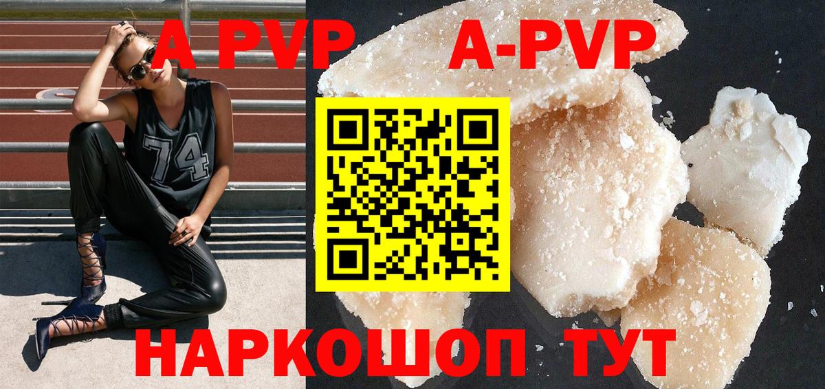 Alpha-PVP Crystall Ижевск