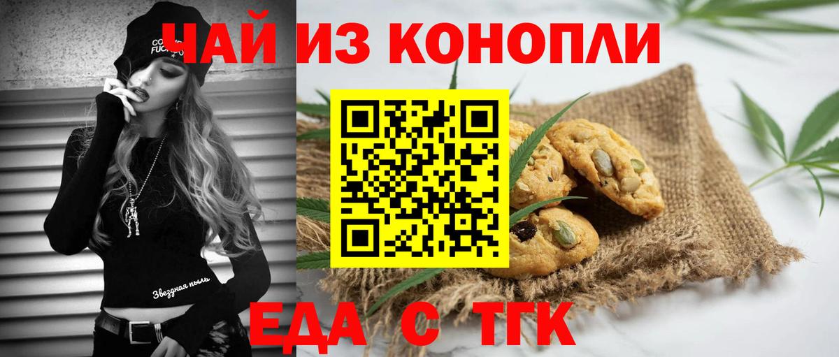 Cannafood конопля  Вход с VPN  Ижевск 