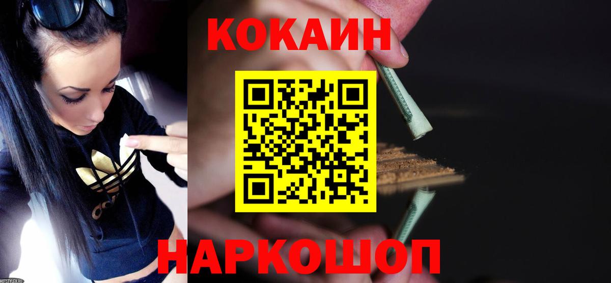 Ижевск  даркнет сайт  COCAIN  Вход с VPN  Кокаин VHQ 