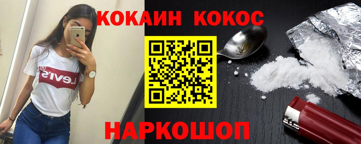 Кокаин Fish Scale Ижевск