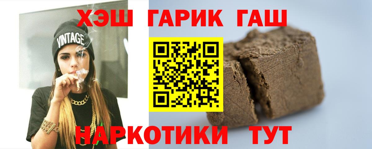 Ижевск  ГАШ  где купить   Гашиш Premium  Гашиш хэш  Вход с VPN 