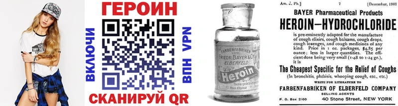 ГЕРОИН Heroin Ижевск