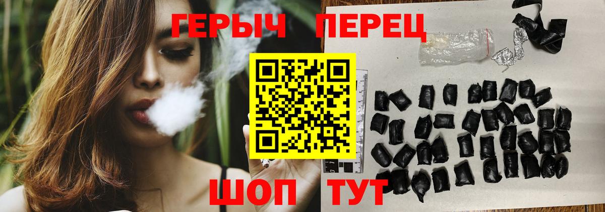 ГЕРОИН Heroin  Вход с VPN  Героин  Ижевск 
