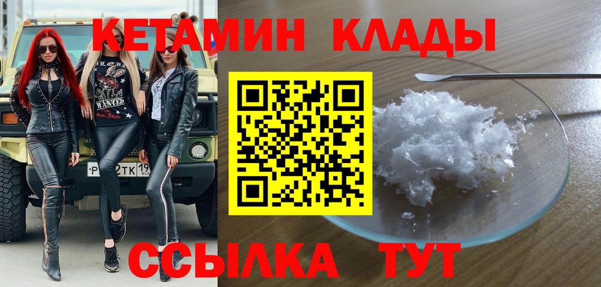 МЕГА зеркало  Вход с VPN  Ижевск  Кетамин ketamine 