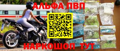 первитин Бийск
