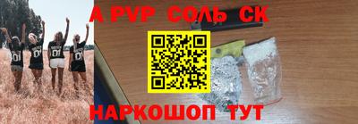 первитин Бийск