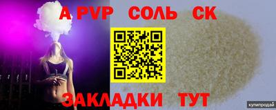 Альфа ПВП Берёзовский