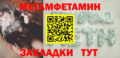 первитин Бийск