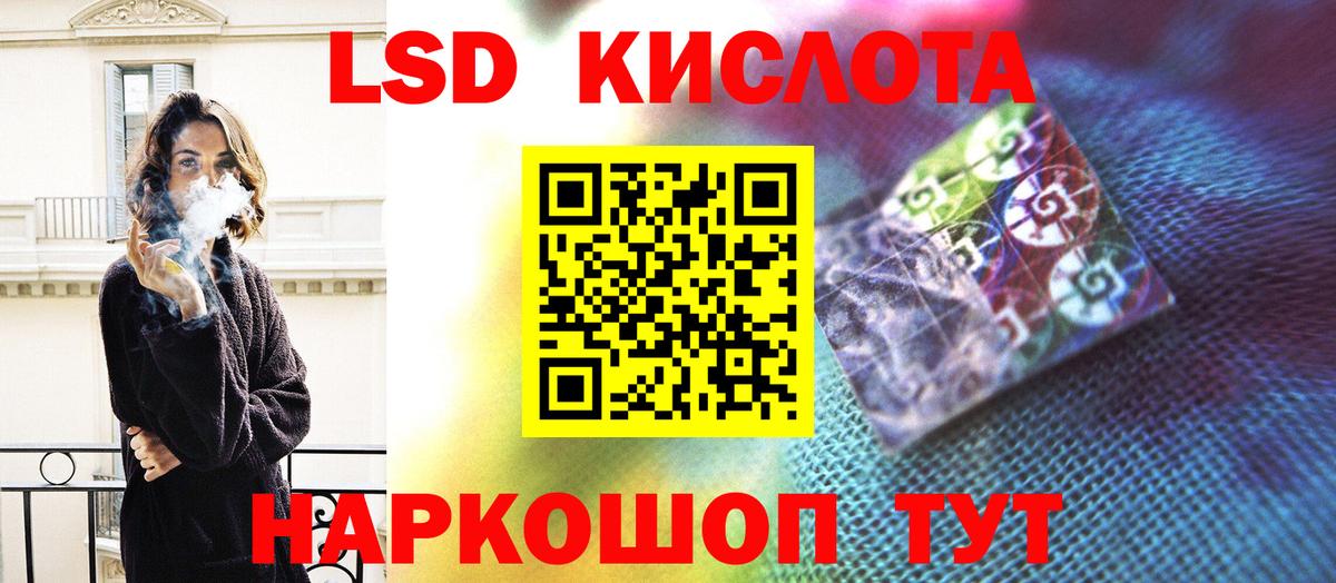 LSD-25 экстази кислота  Вход с VPN  Ижевск  Лсд 25 экстази  LSD-25 экстази кислота 