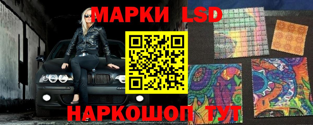 LSD-25 экстази кислота Ижевск