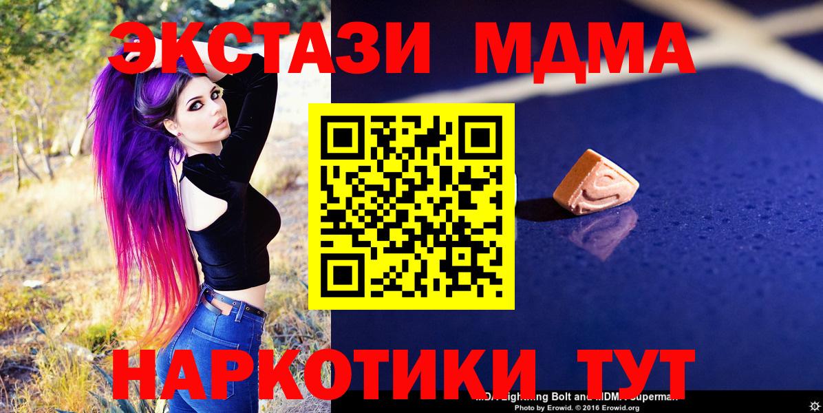 Ижевск  MDMA VHQ  Вход с VPN 