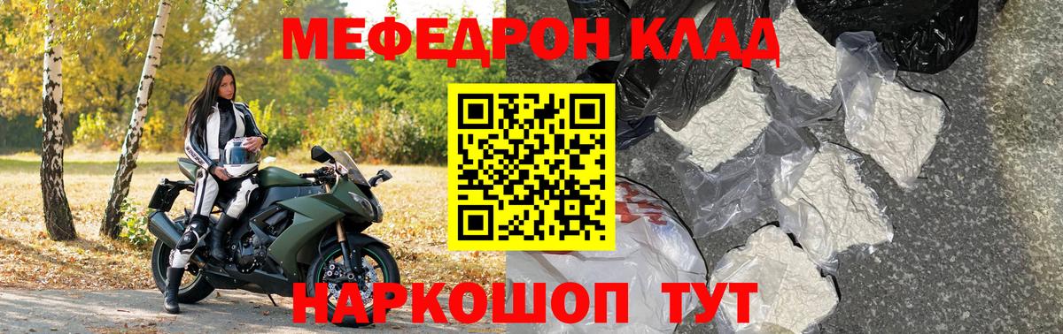 Мефедрон кристаллы  Мефедрон  Вход с VPN  Ижевск  Мефедрон мяу мяу 