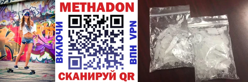 где продают наркотики  Ижевск  ссылка на мегу ТОР  МЕТАДОН VHQ 