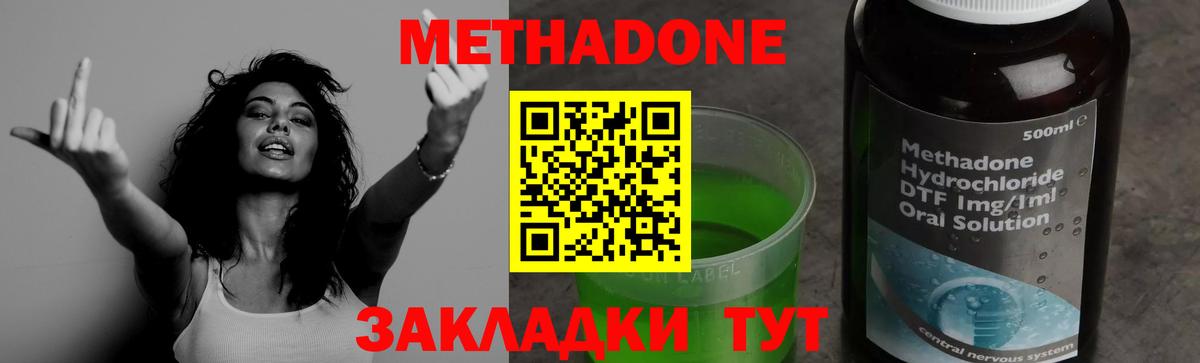 Метадон VHQ  Вход с VPN  Ижевск 
