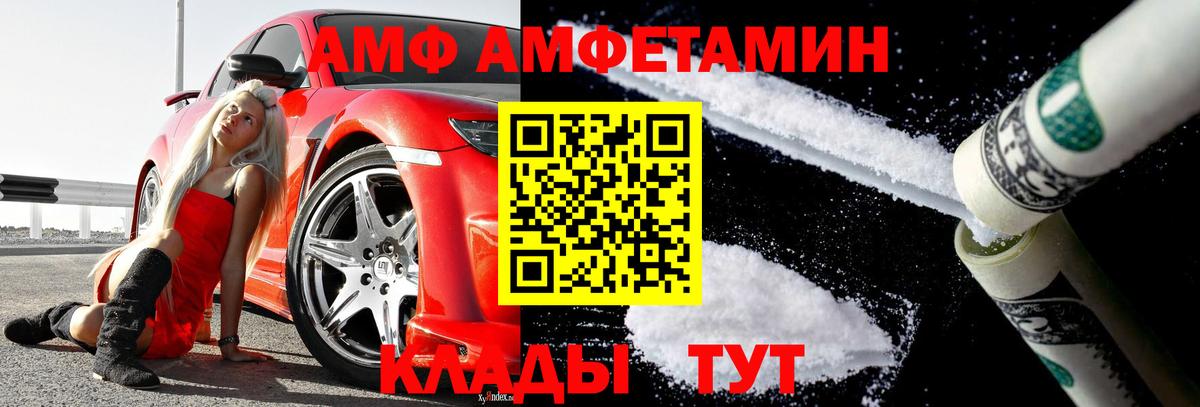 МЕТАМФЕТАМИН Декстрометамфетамин 99.9% Ижевск