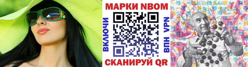 Марки 25I-NBOMe 1,8мг  Ижевск 