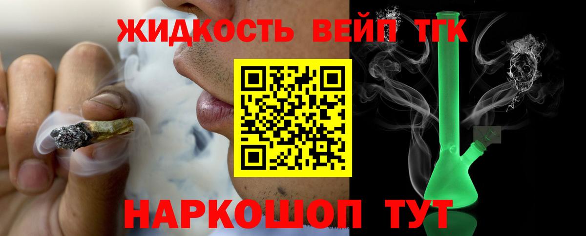 Дистиллят ТГК гашишное масло  даркнет сайт  Ижевск  ТГК вейп с тгк  Вход с VPN 